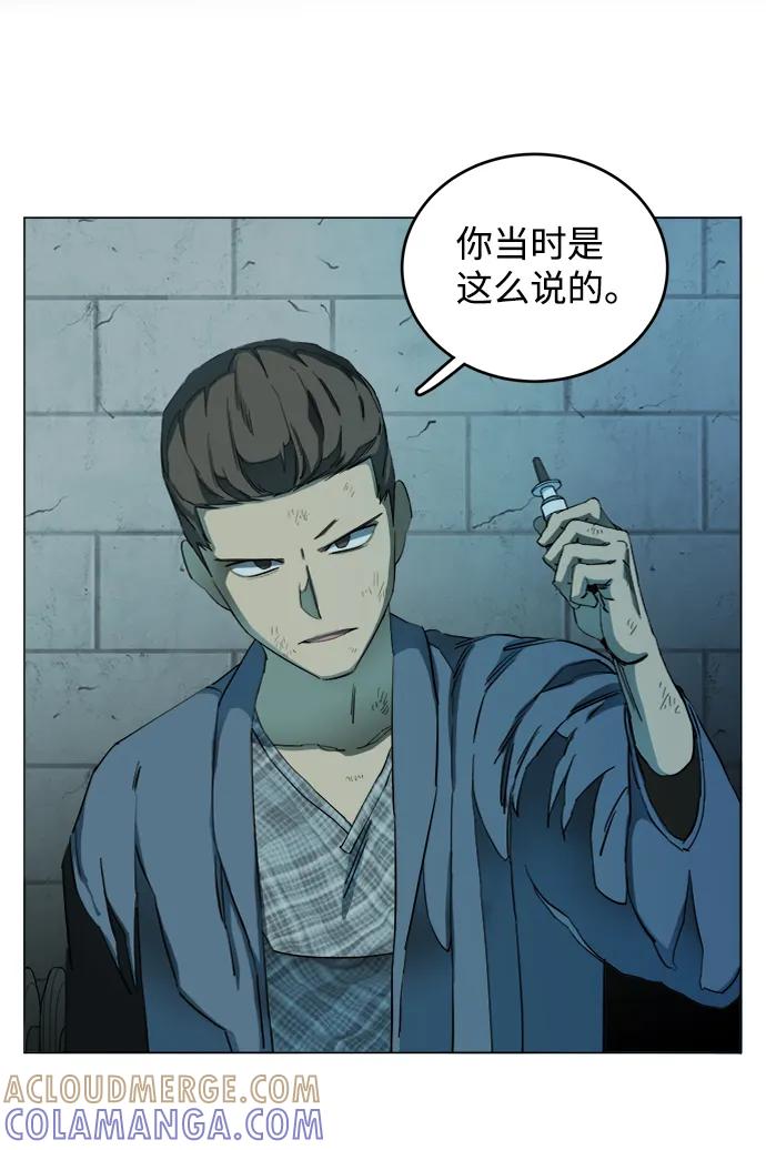 《平行都市》第十九章（3）_恩人 第19页