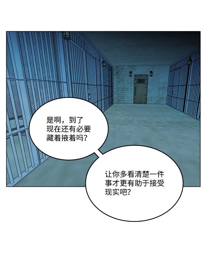 《平行都市》第十九章（3）_恩人 第48页
