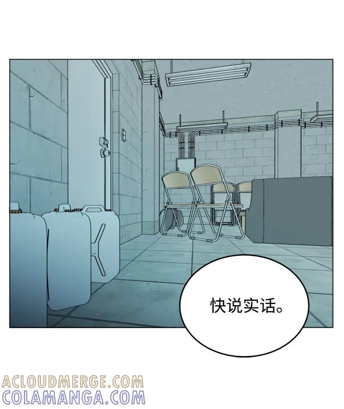 《平行都市》第十九章（3）_恩人 第31页