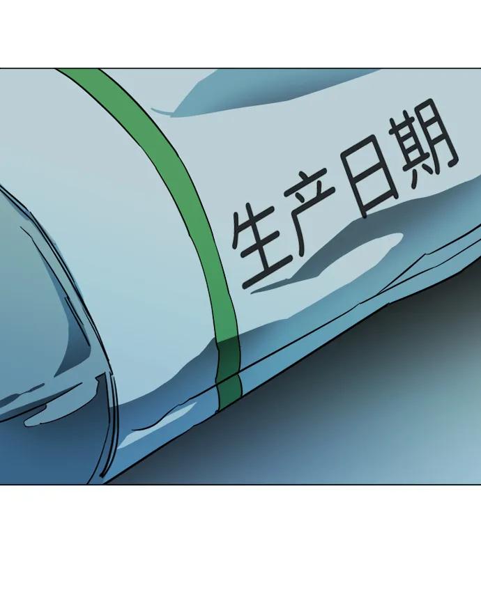 《平行都市》第十九章（3）_恩人 第27页