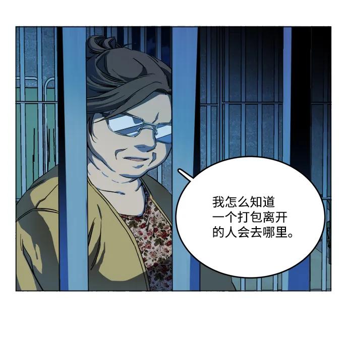 《平行都市》第十九章（3）_恩人 第44页