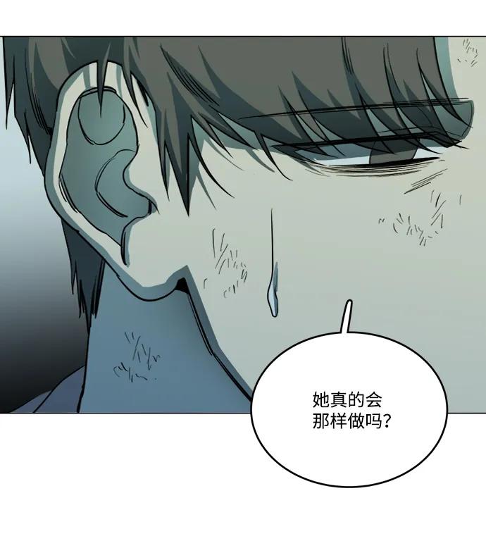 《平行都市》第十九章（3）_恩人 第78页