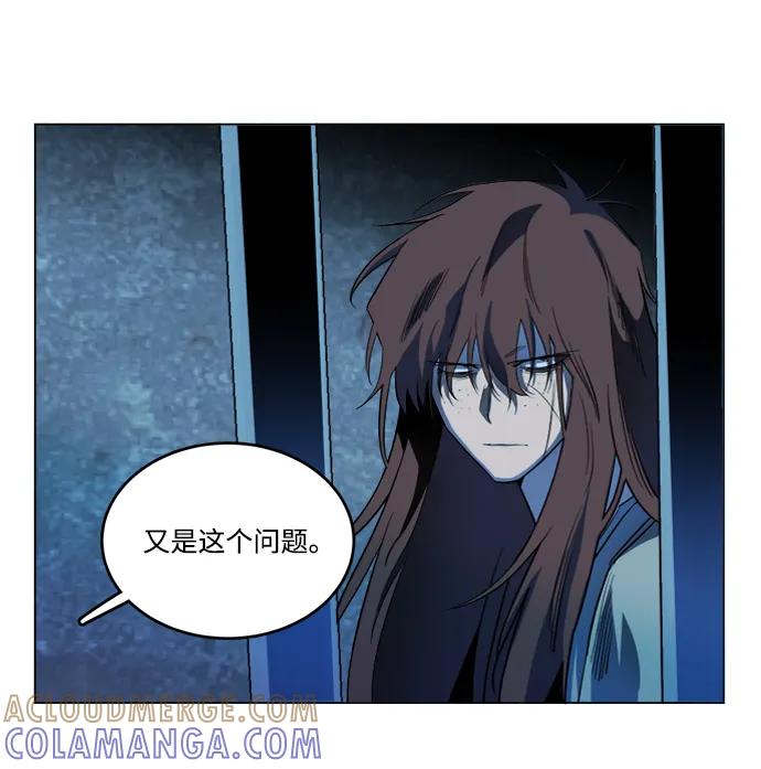 《平行都市》第十九章（3）_恩人 第43页