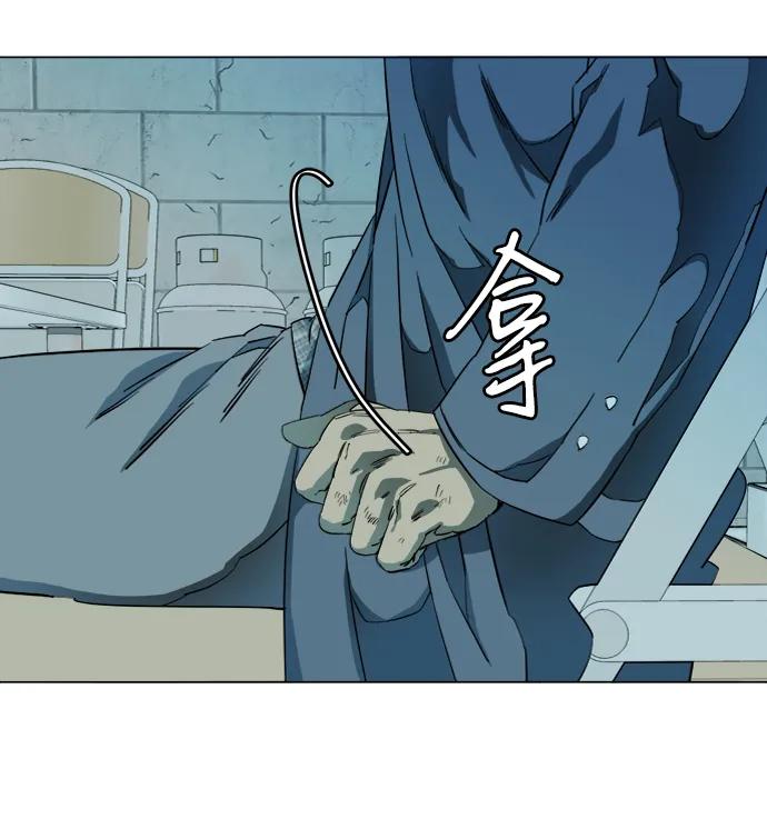 《平行都市》第十九章（3）_恩人 第5页