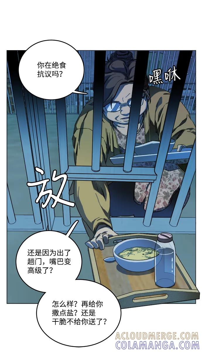 《平行都市》第十九章（3）_恩人 第40页