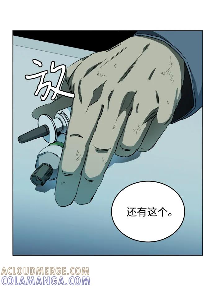 《平行都市》第十九章（3）_恩人 第25页