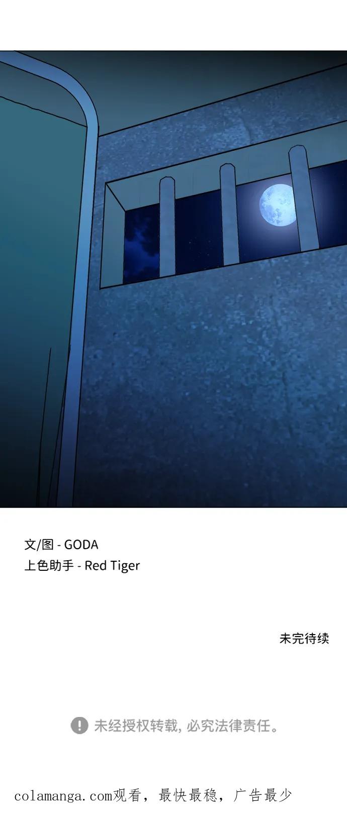 《平行都市》第十九章（3）_恩人 第83页