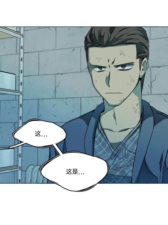 《平行都市》第十九章（3）_恩人 第9页