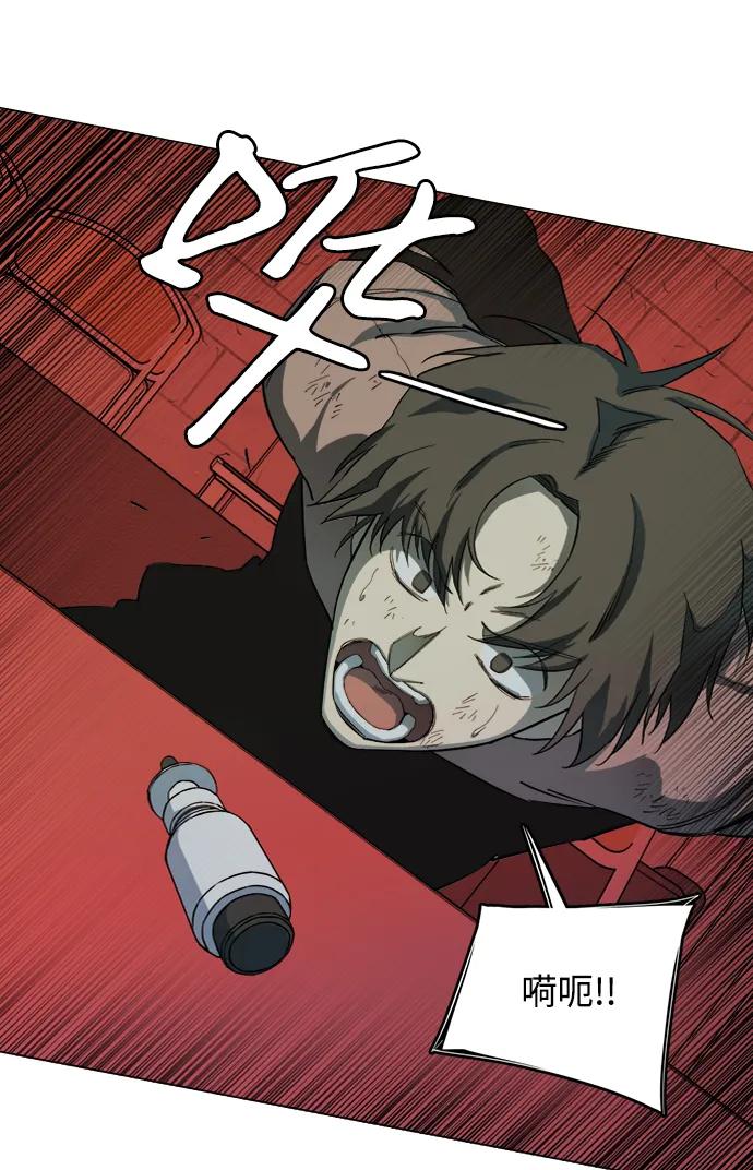 《平行都市》第十九章（3）_恩人 第12页