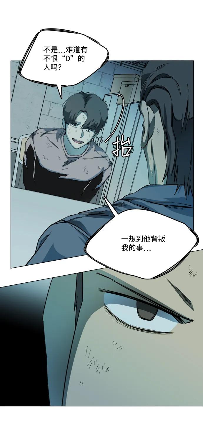 《平行都市》第十九章（3）_恩人 第24页
