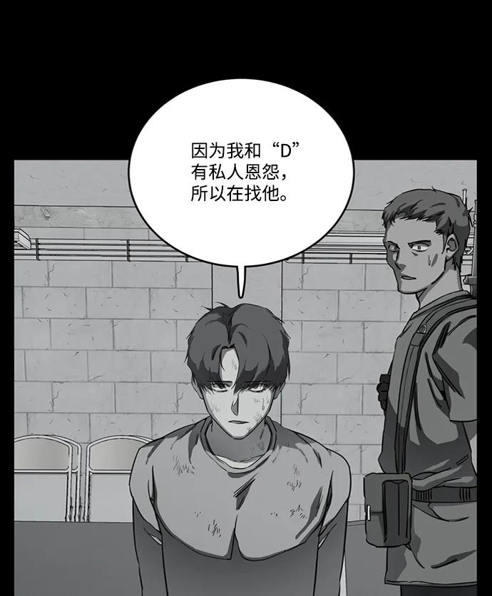 《平行都市》第十九章（3）_恩人 第17页