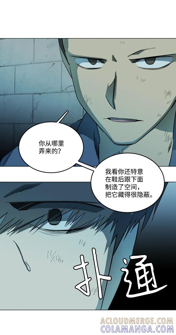 《平行都市》第十九章（3）_恩人 第10页