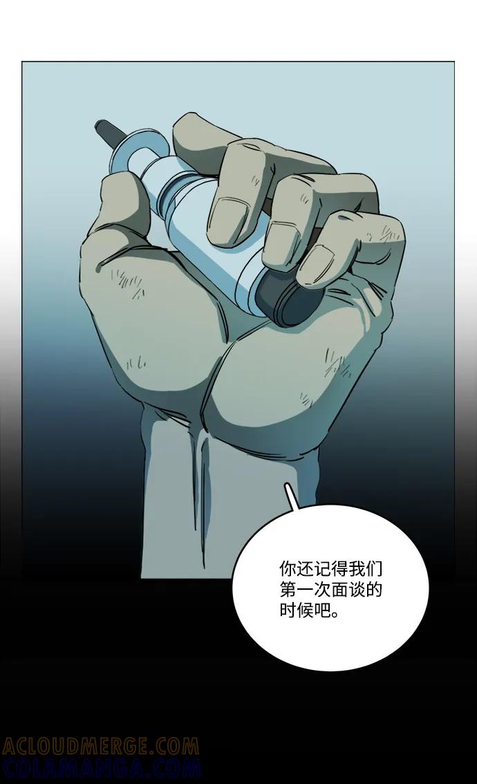 《平行都市》第十九章（3）_恩人 第16页