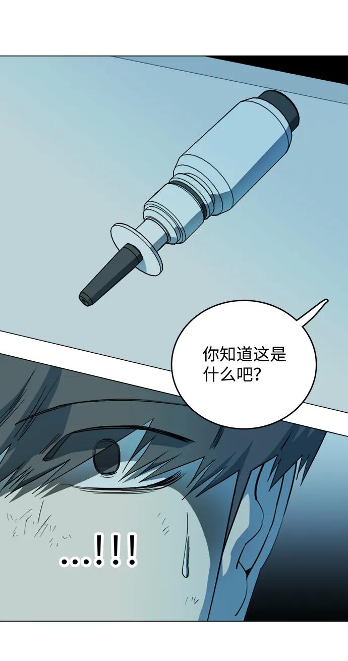 《平行都市》第十九章（3）_恩人 第8页