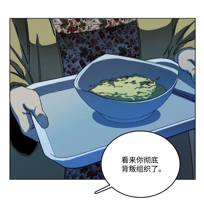 《平行都市》第十九章（3）_恩人 第45页