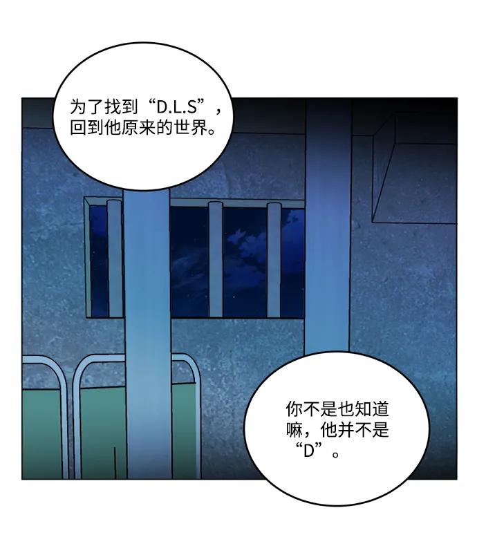 《平行都市》第十九章（3）_恩人 第50页