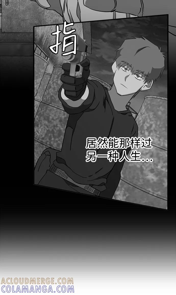 《平行都市》第十九章（3）_恩人 第70页