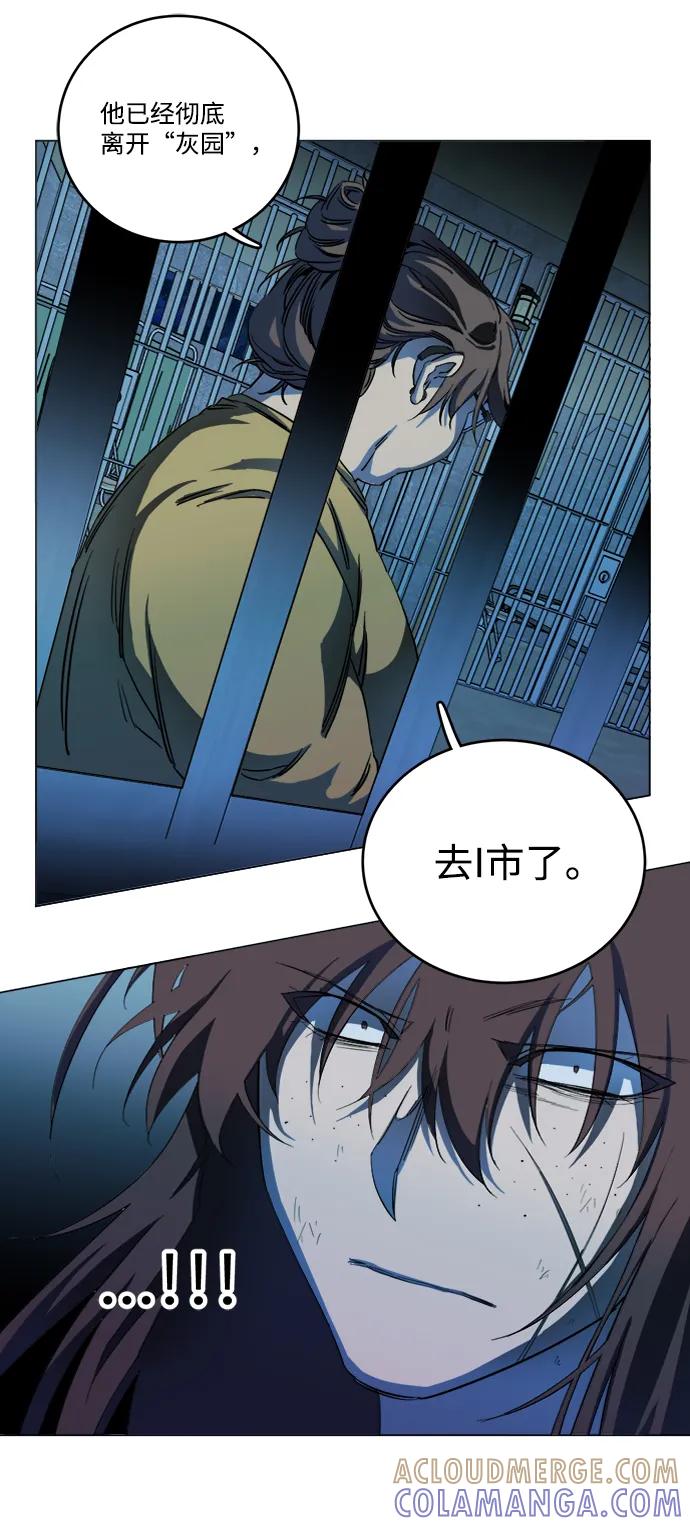 《平行都市》第十九章（3）_恩人 第49页
