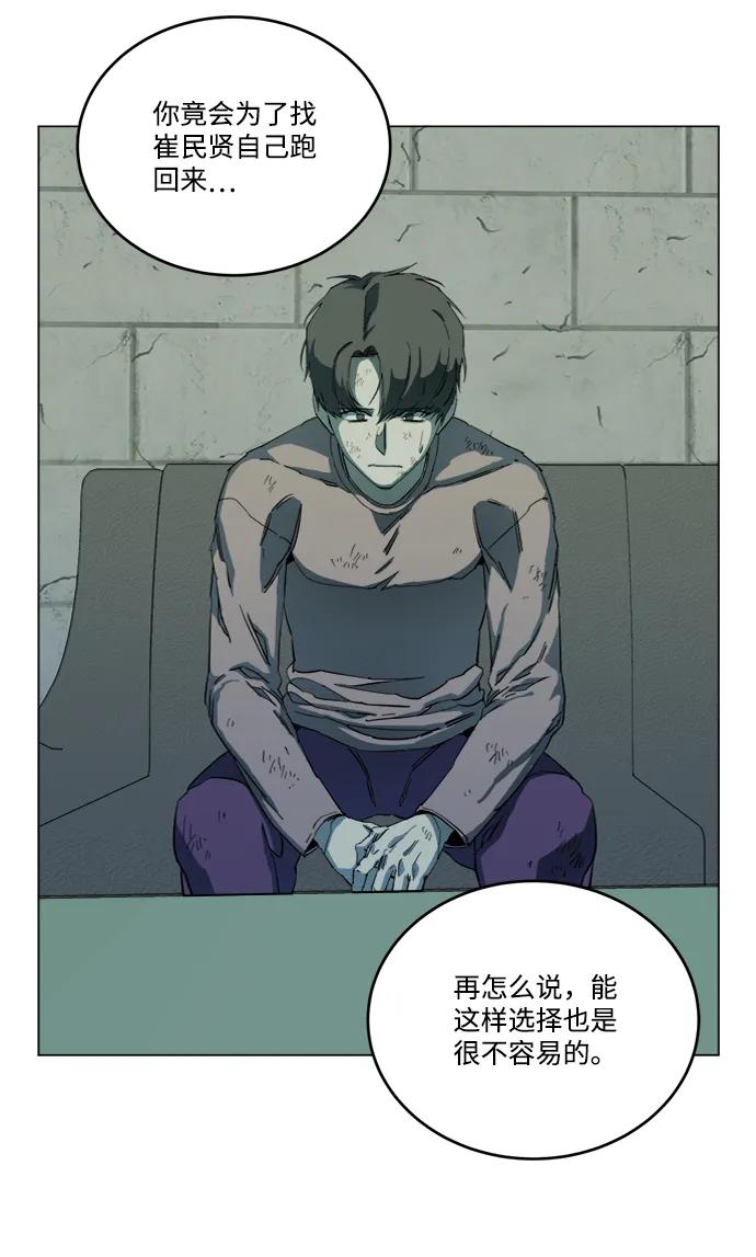 《平行都市》第十九章（3）_恩人 第62页