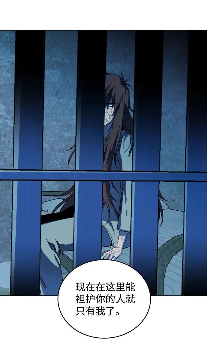 《平行都市》第十九章（3）_恩人 第54页