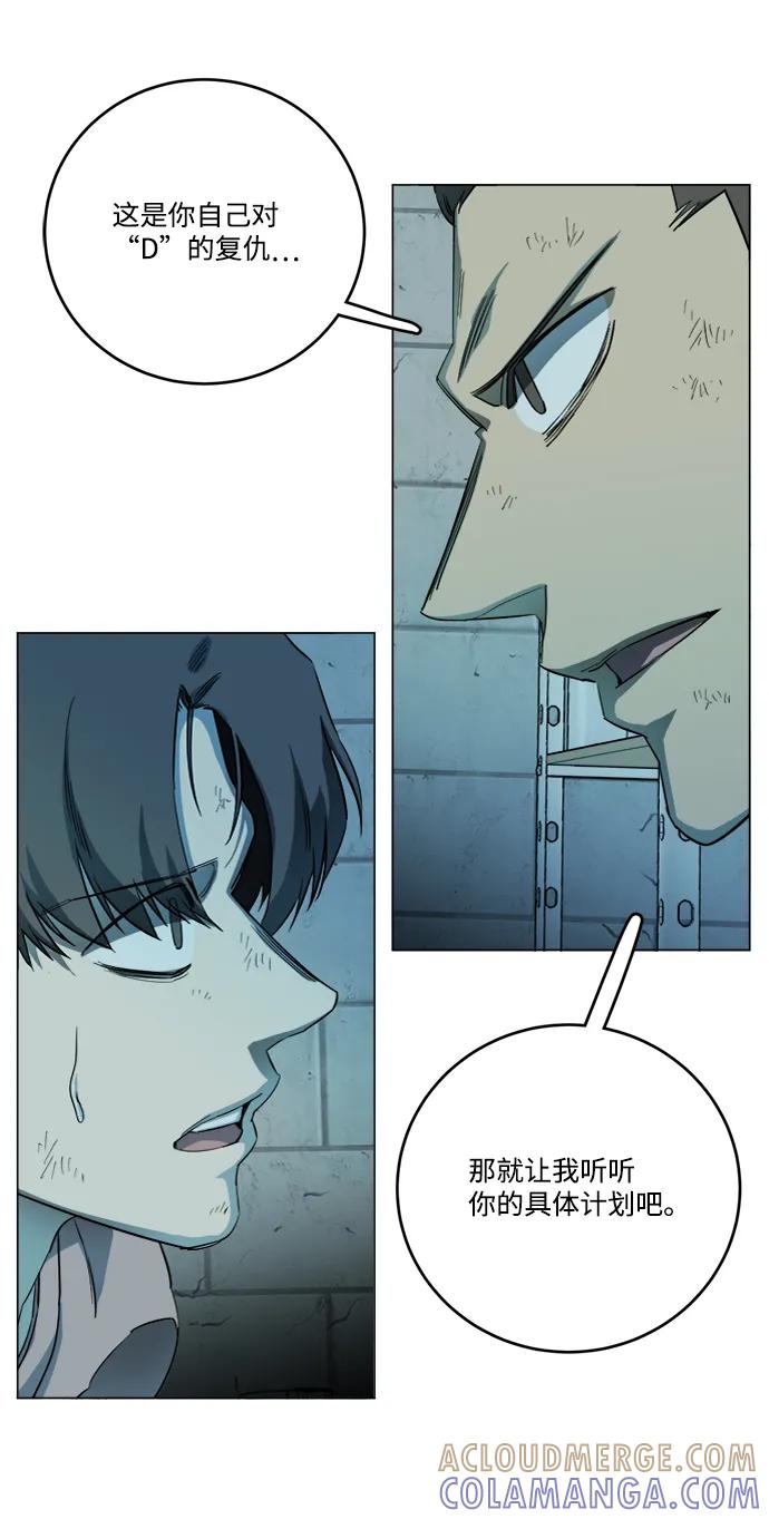《平行都市》第十九章（3）_恩人 第22页
