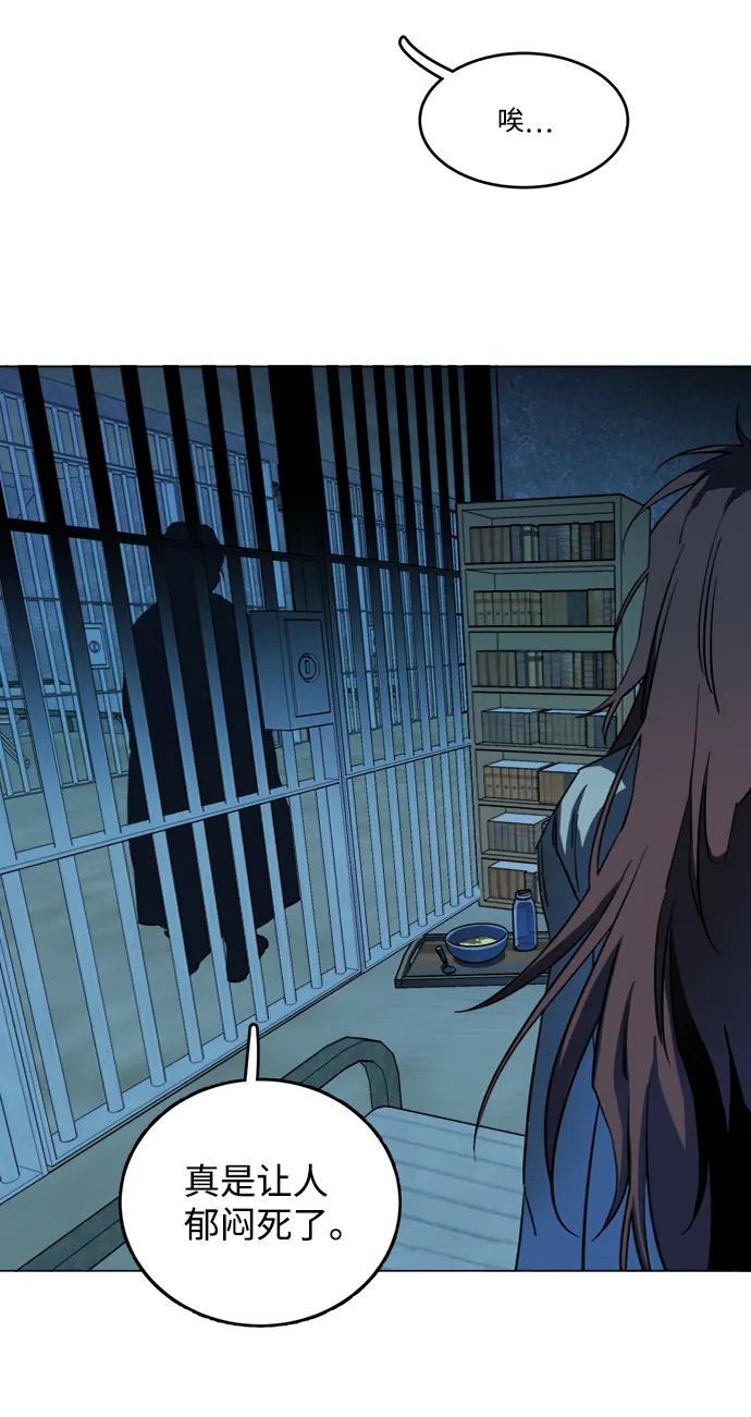 《平行都市》第十九章（3）_恩人 第47页