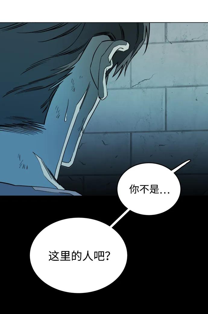 《平行都市》第十九章（3）_恩人 第29页