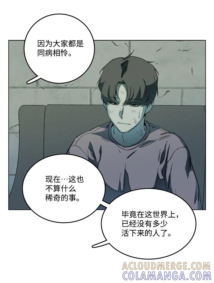 《平行都市》第十九章（3）_恩人 第73页