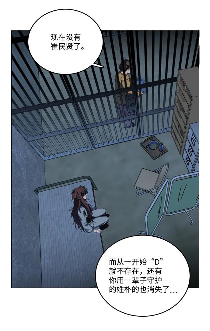 《平行都市》第十九章（3）_恩人 第51页