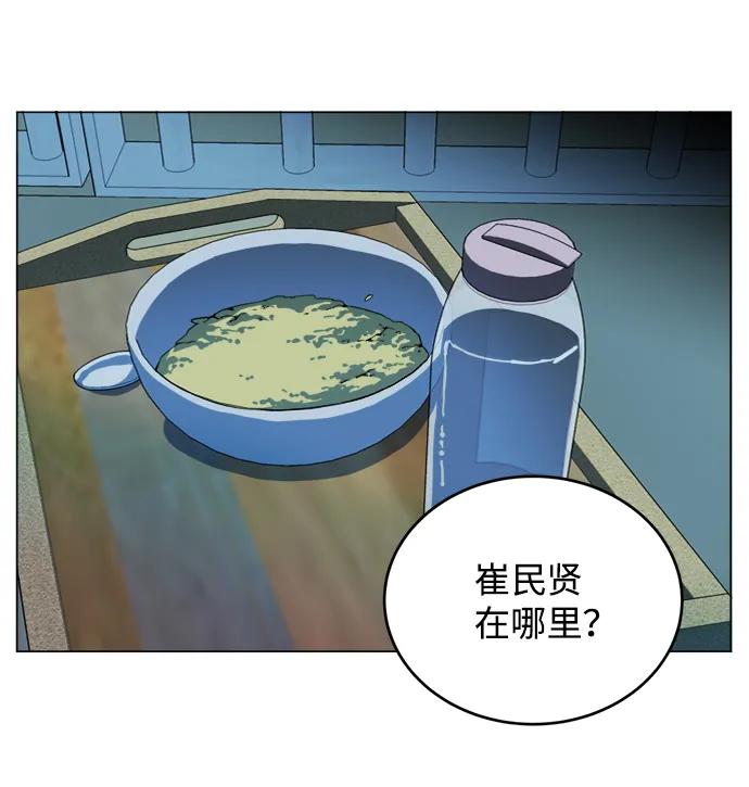 《平行都市》第十九章（3）_恩人 第41页