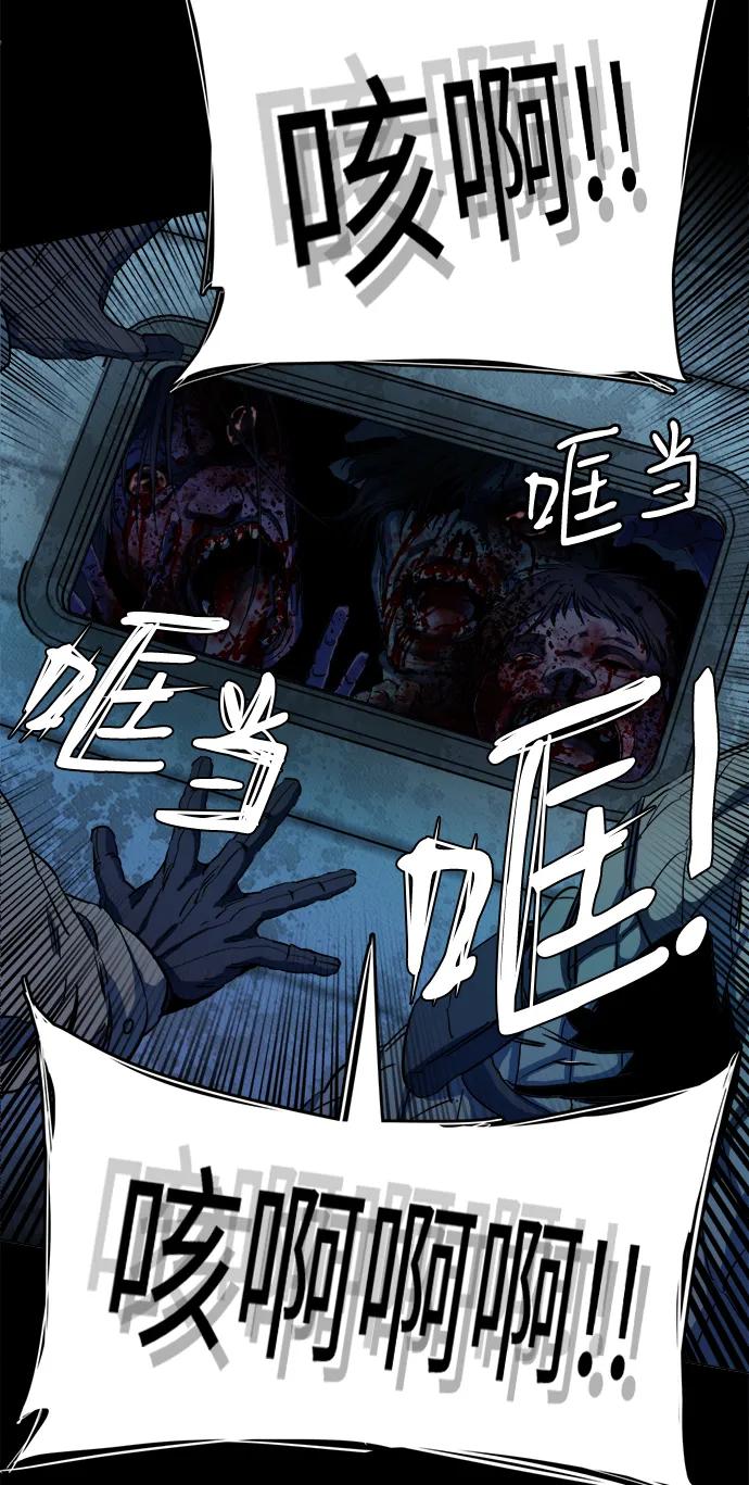 《平行都市》第十九章（4）_恩人 第31页