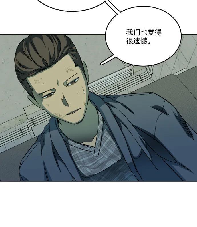《平行都市》第十九章（4）_恩人 第12页