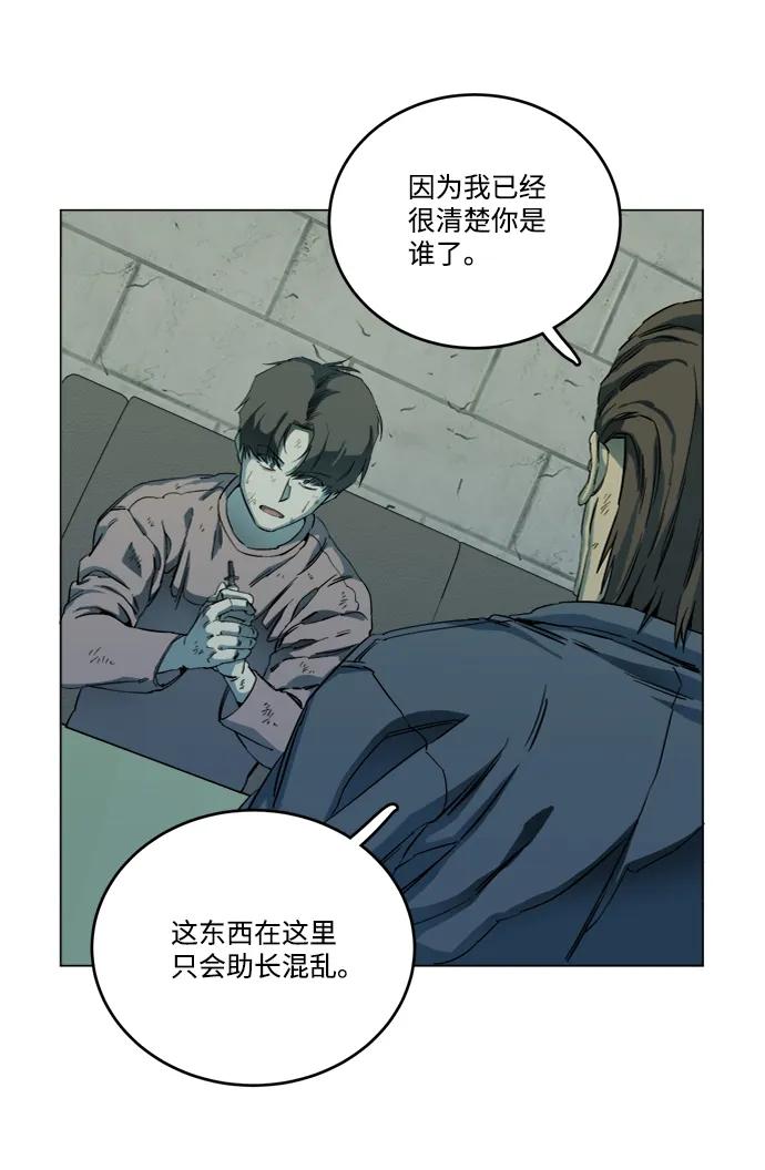 《平行都市》第十九章（4）_恩人 第4页