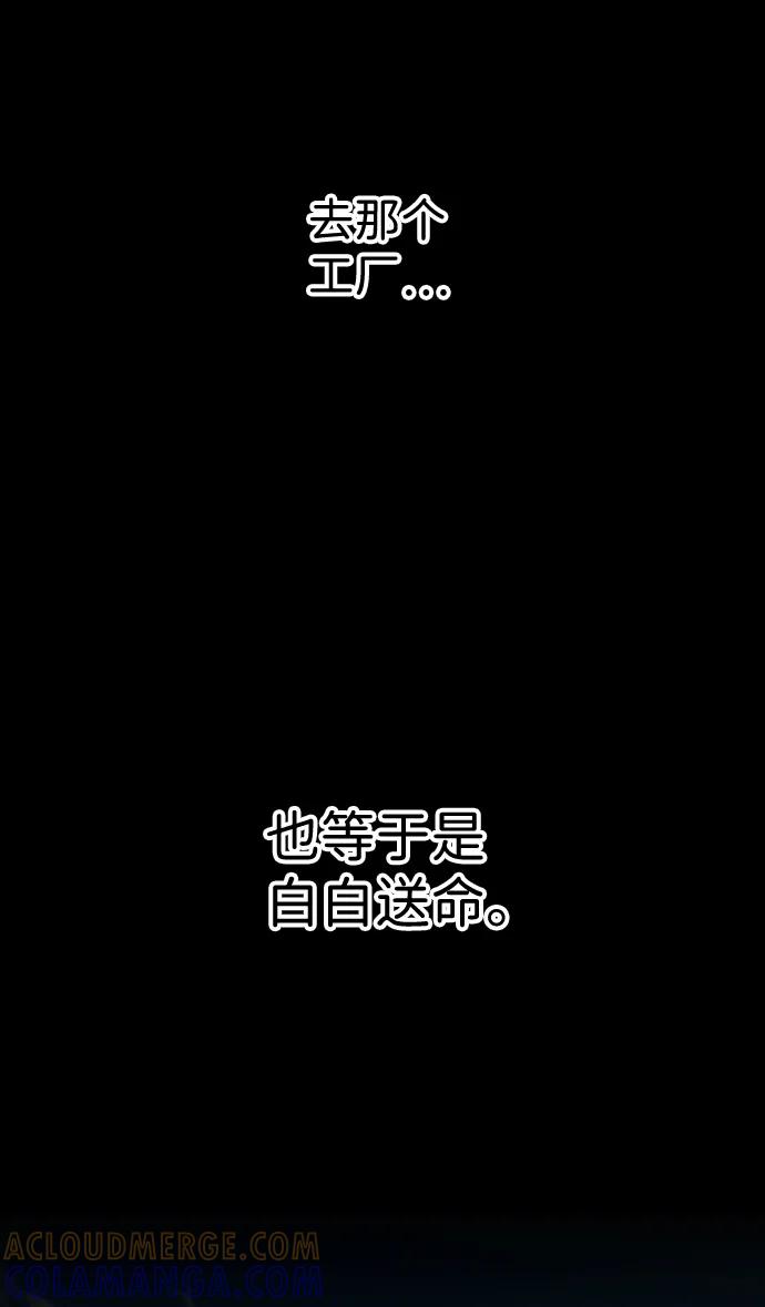 《平行都市》第十九章（4）_恩人 第93页