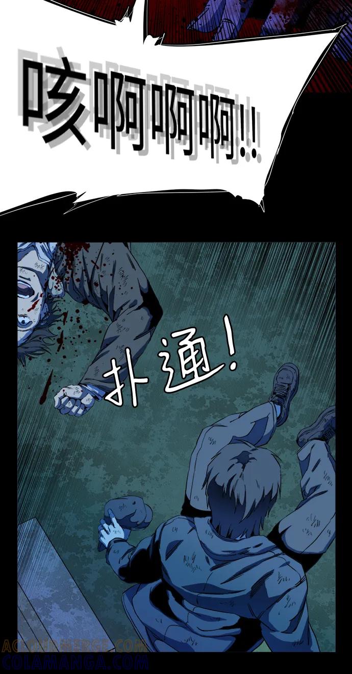 《平行都市》第十九章（4）_恩人 第65页