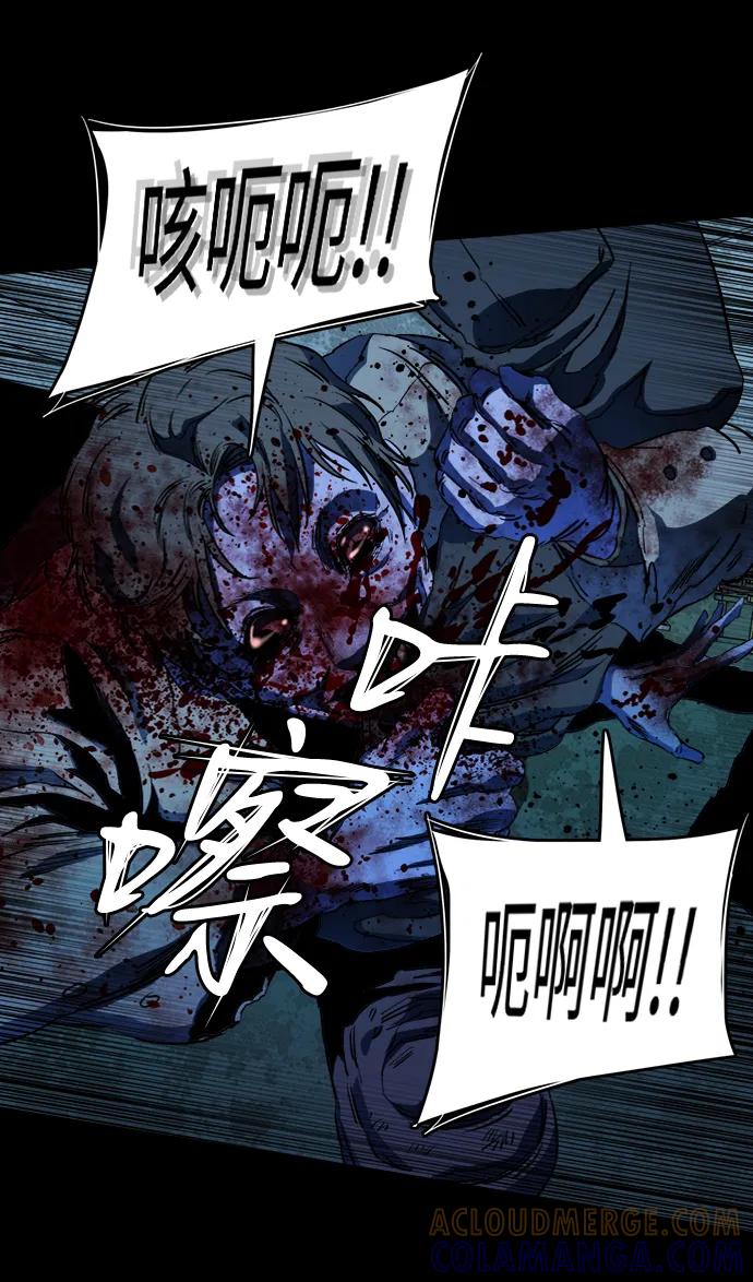《平行都市》第十九章（4）_恩人 第45页