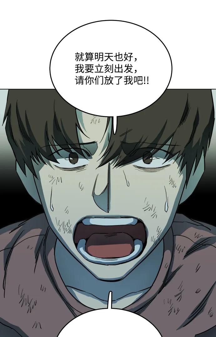 《平行都市》第十九章（4）_恩人 第100页