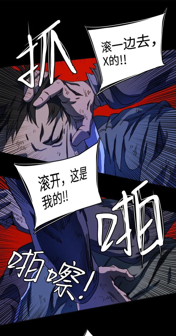 《平行都市》第十九章（4）_恩人 第56页