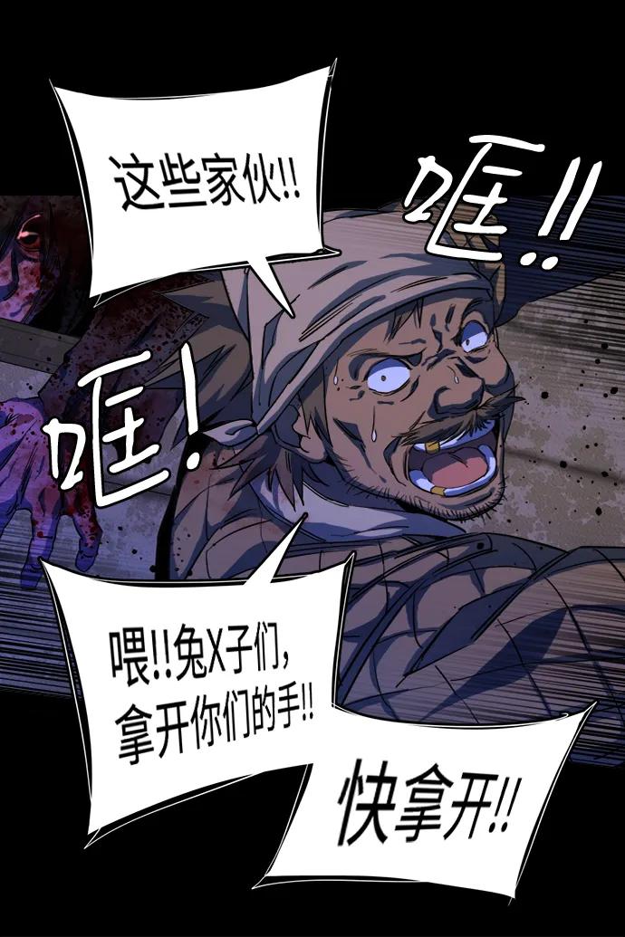 《平行都市》第十九章（4）_恩人 第55页