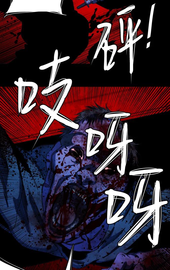 《平行都市》第十九章（4）_恩人 第64页