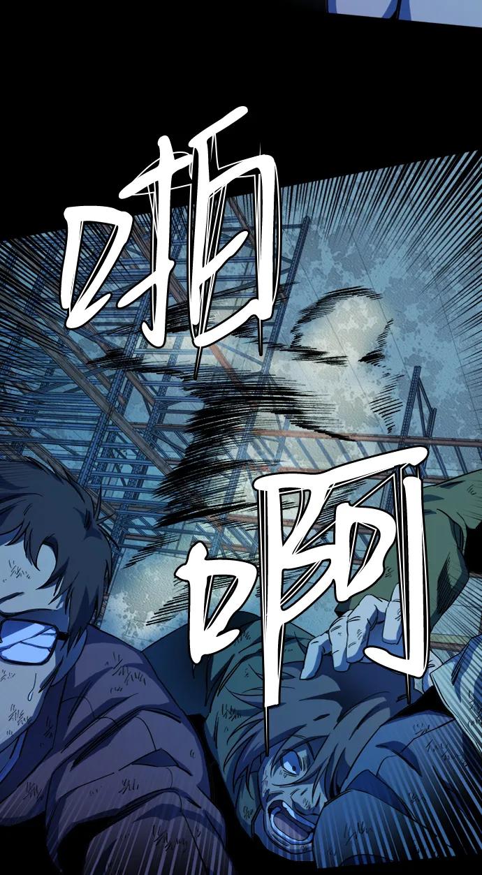 《平行都市》第十九章（4）_恩人 第59页