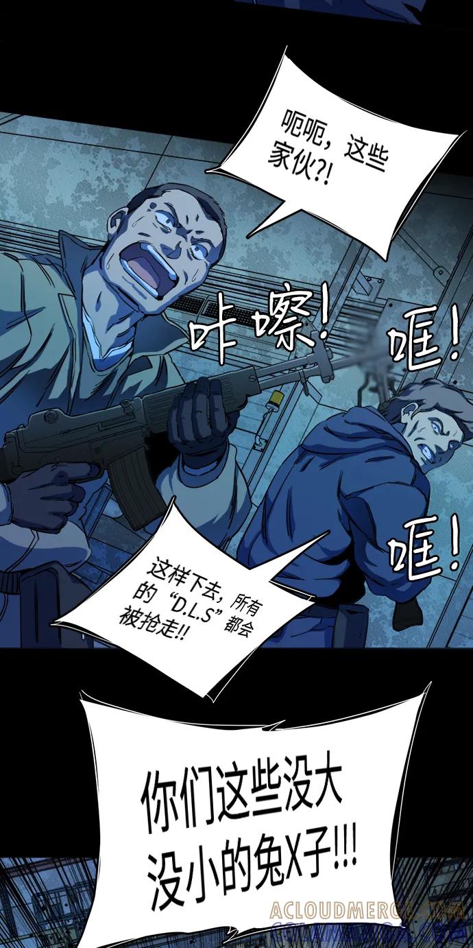 《平行都市》第十九章（4）_恩人 第61页