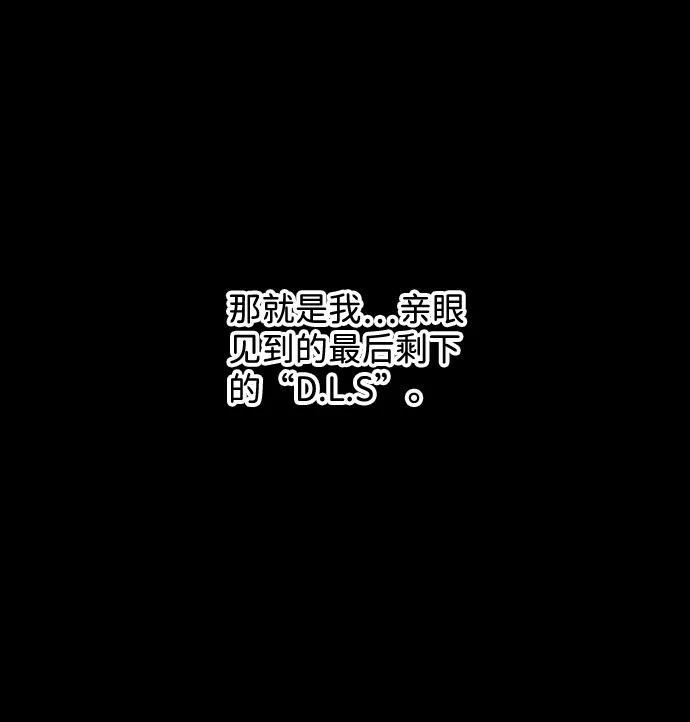 《平行都市》第十九章（4）_恩人 第86页