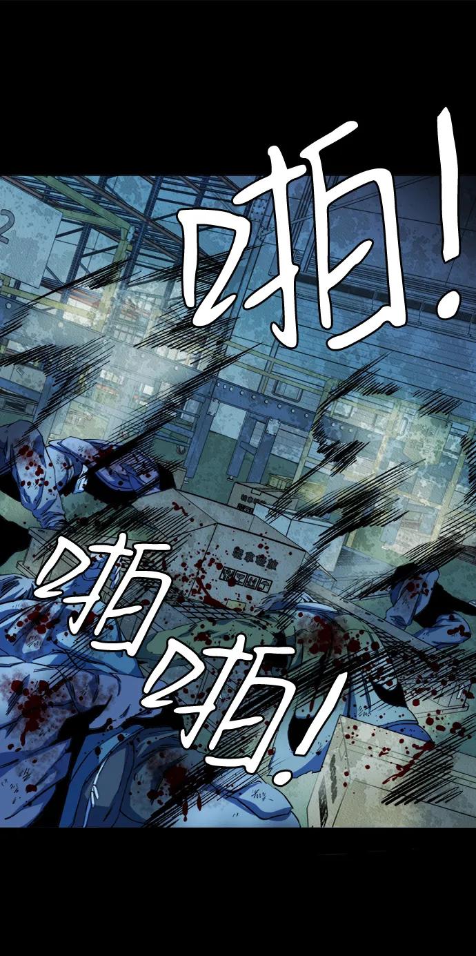《平行都市》第十九章（4）_恩人 第76页