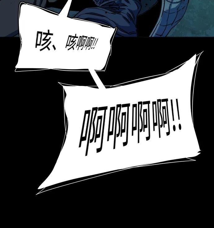 《平行都市》第十九章（4）_恩人 第75页