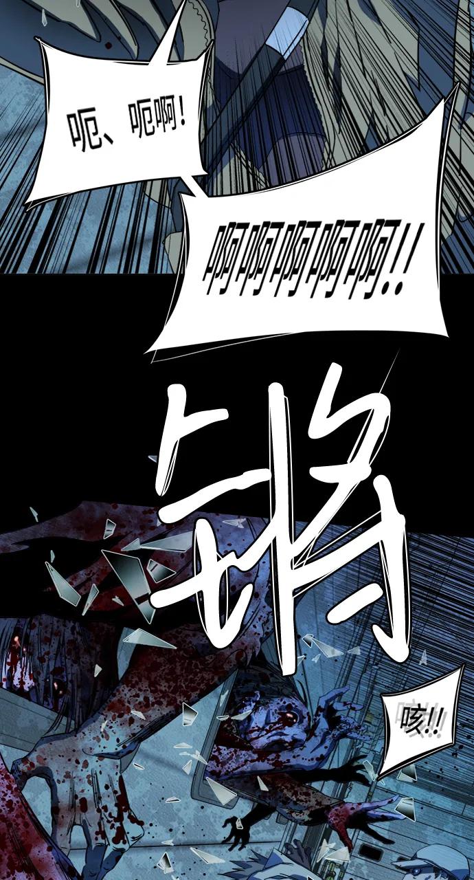 《平行都市》第十九章（4）_恩人 第43页