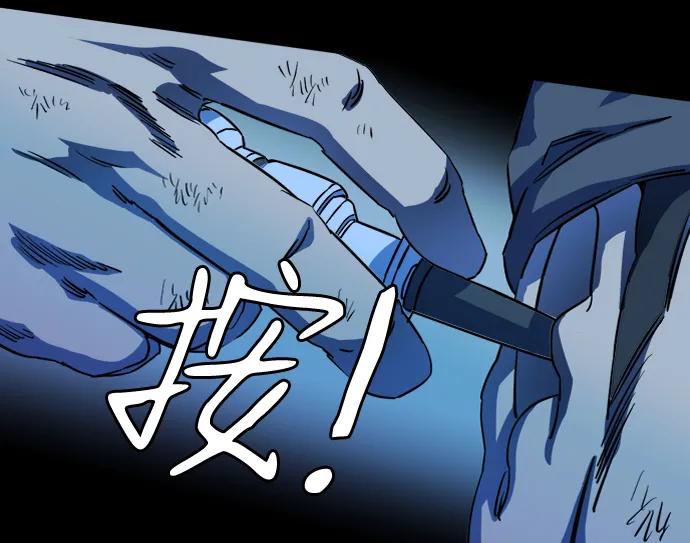 《平行都市》第十九章（4）_恩人 第58页