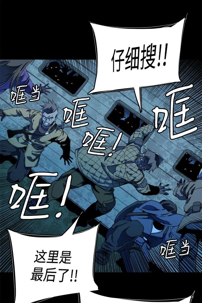 《平行都市》第十九章（4）_恩人 第34页