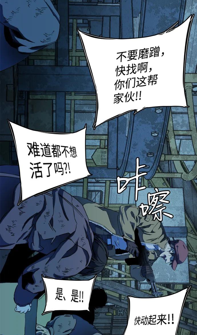 《平行都市》第十九章（4）_恩人 第27页