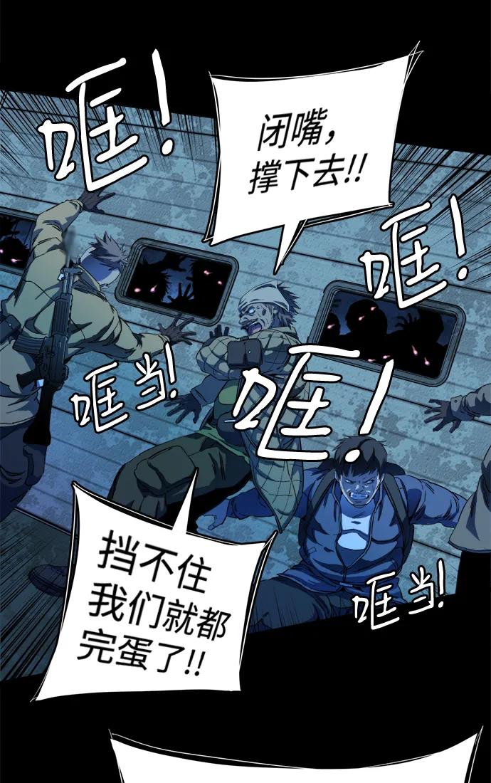 《平行都市》第十九章（4）_恩人 第30页